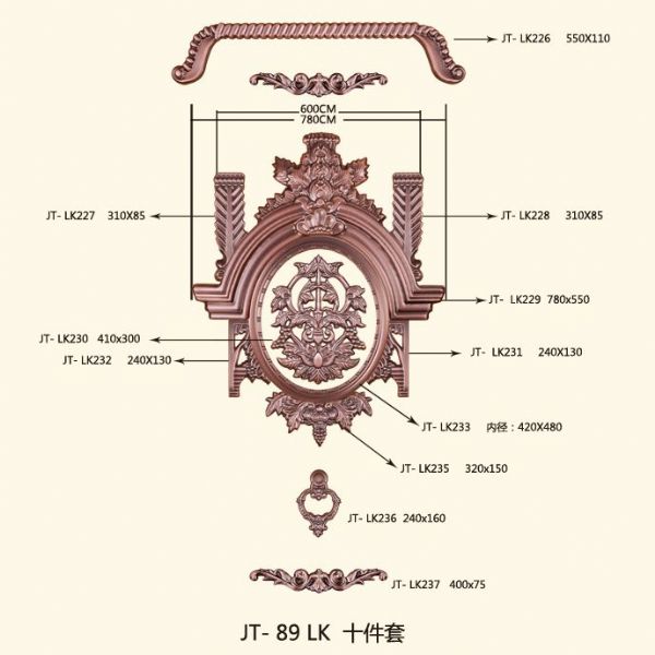 铜花(镂空)LK系列JT-89-LK　十件套