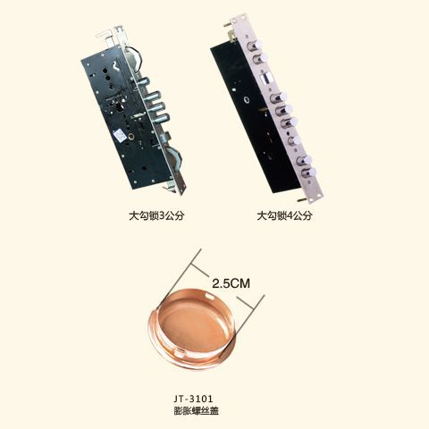 豪华门配系列大勾锁3公分